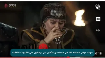 موعد عرض الحلقة 195 من مسلسل عثمان ابن أرطغرل على القنوات الناقلة